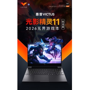 HP/惠普光影精灵11锐龙 7 H255 RTX5060独显暗影精灵游戏本笔记本电脑