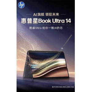 HP/惠普星Book Ultra 可选酷睿Ultra9 288V高刷2.8k屏翻转触控笔记本电脑